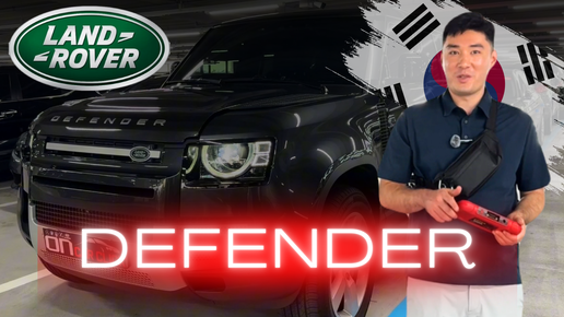 DEFENDER: Стоит ли покупать?