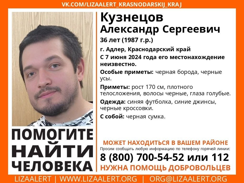    Фото: пресс-служба Лиза Алерт