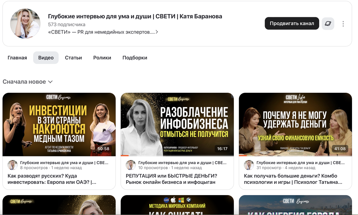 Ссылка на канал: https://dzen.ru/katiebaranova?share_to=link