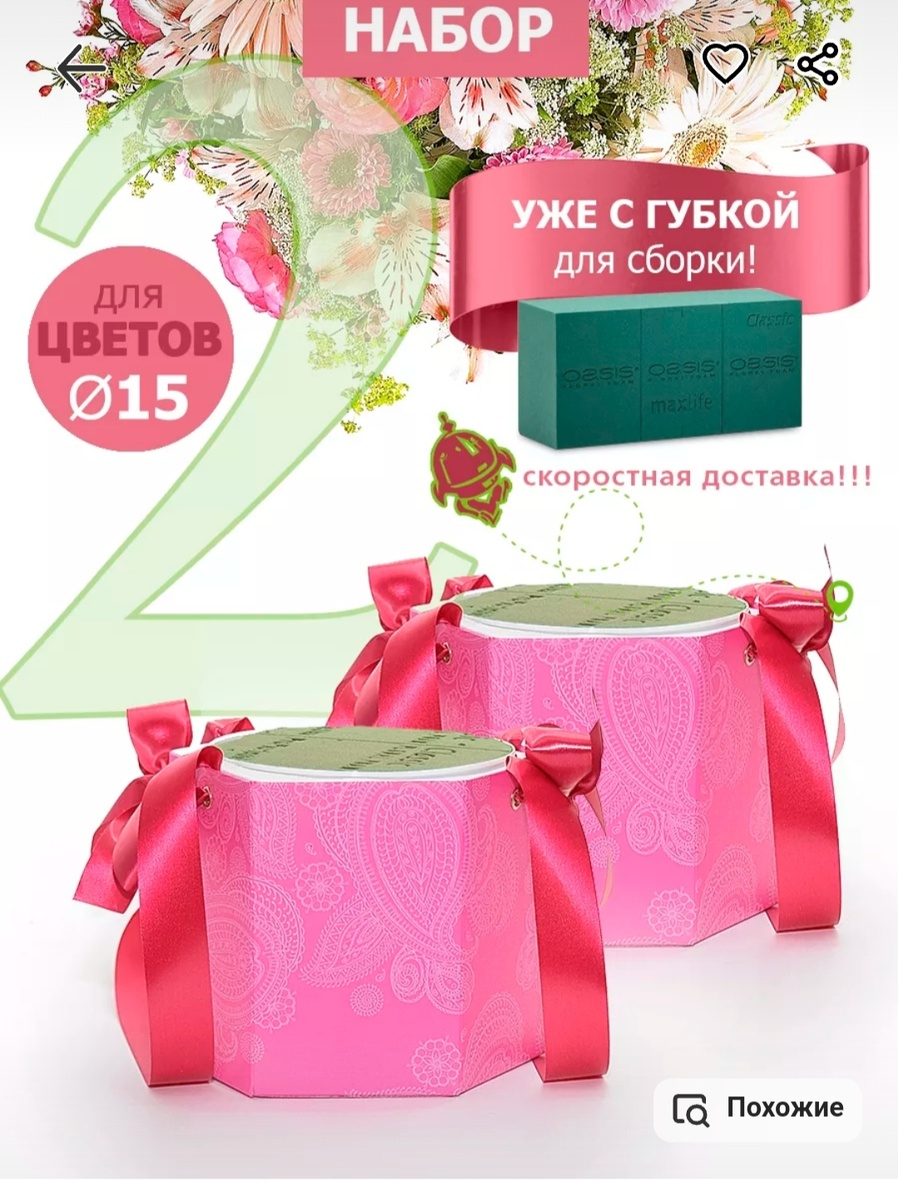 Коробочки можно заказать на Валберис или Озоне. 