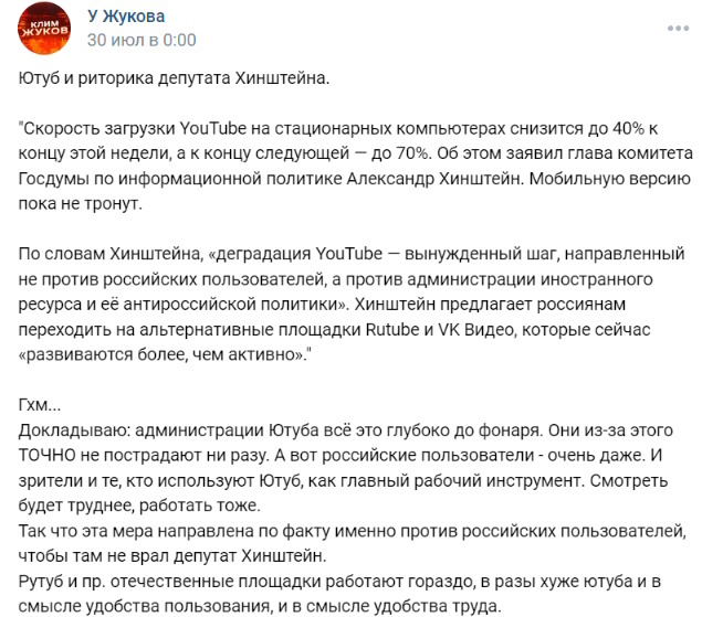 Клим Жуков грустит о судьбе народа