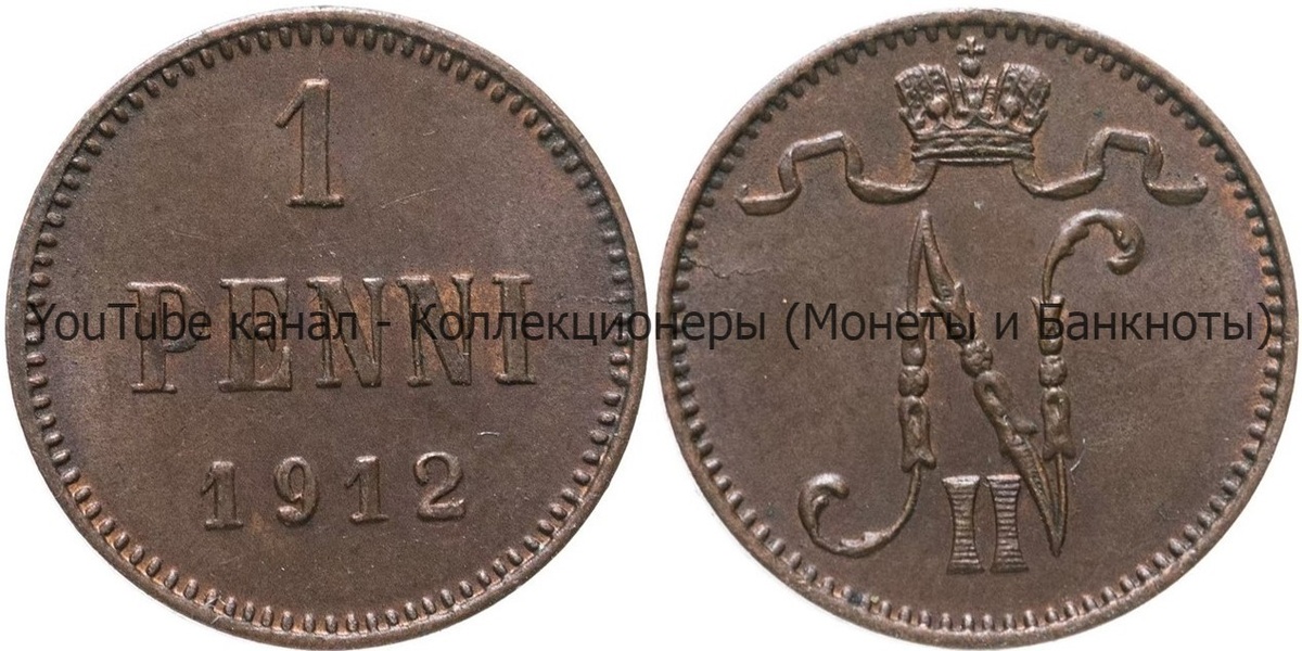Монета 1 пенни 1912 года. 
