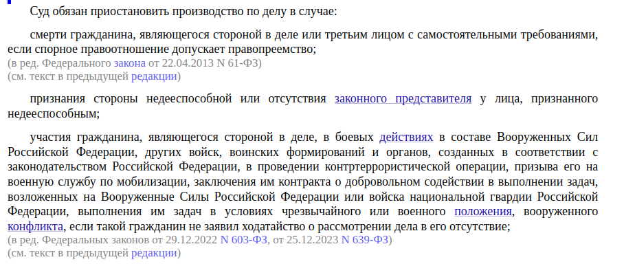 "Гражданский процессуальный кодекс Российской Федерации" от 14.11.2002 N 138-ФЗ (ред. от 22.07.2024)