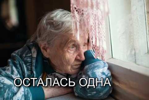 Бабушка хотела передать внуку квартиру взамен на уход, но осталась и без квартиры, и без ухода: что решил суд?