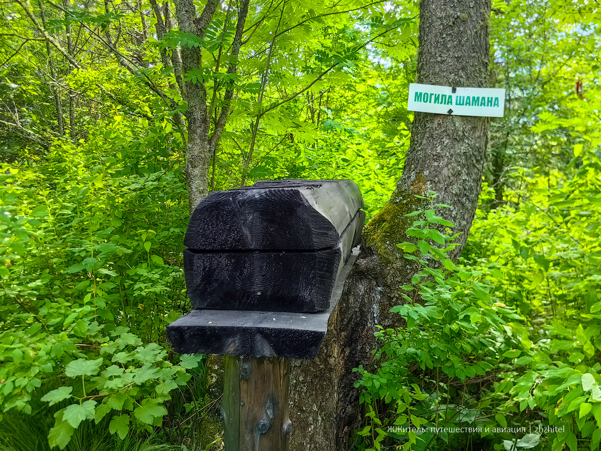 Могила шаман. Музей «Тазгол» в поселке Усть-Анзас