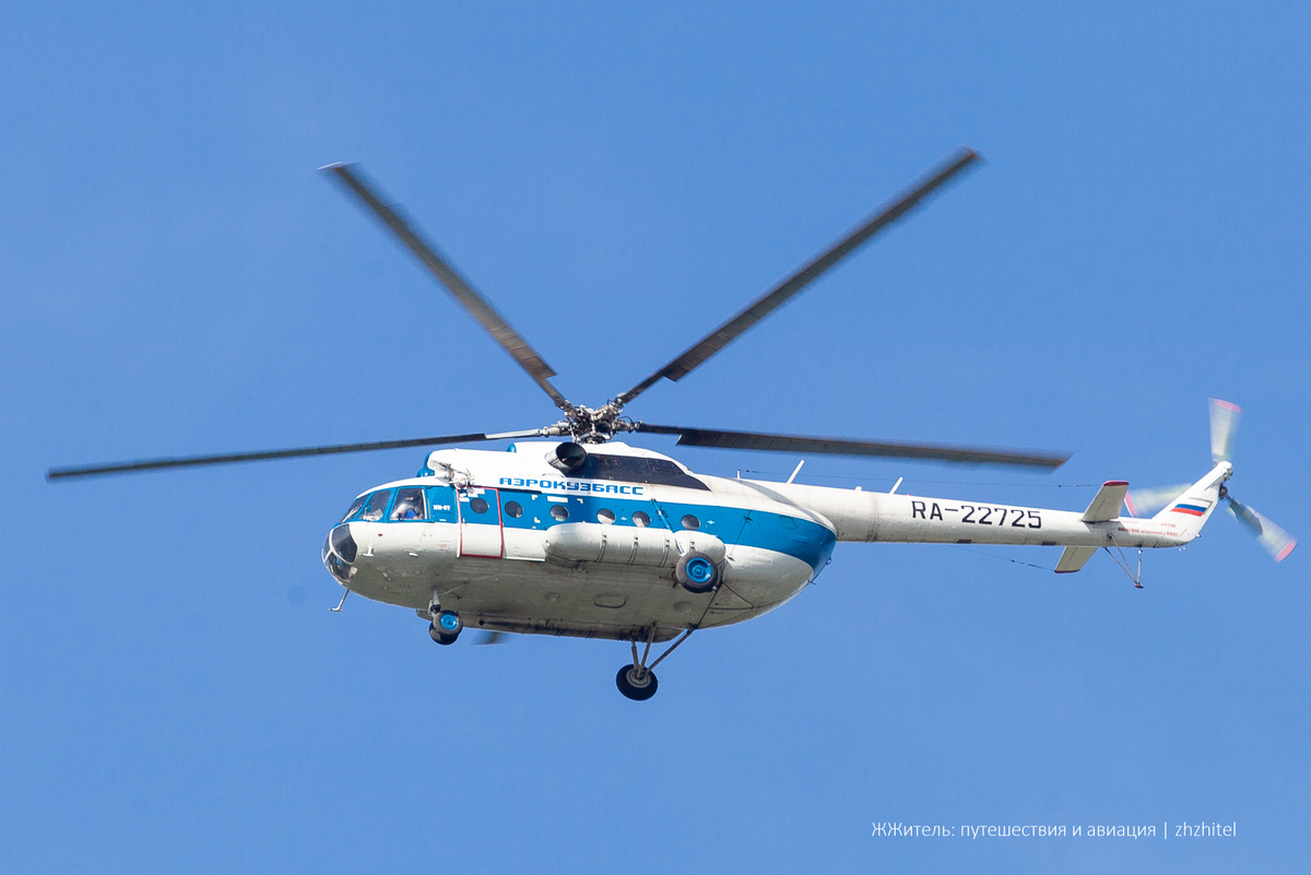 Вертолет Ми-8 компании «Аэрокузбасс»