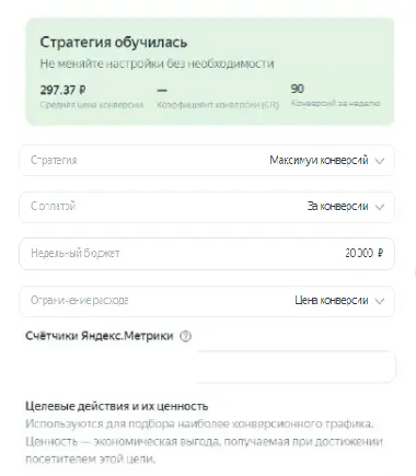 Пример успешного обучения стратегии