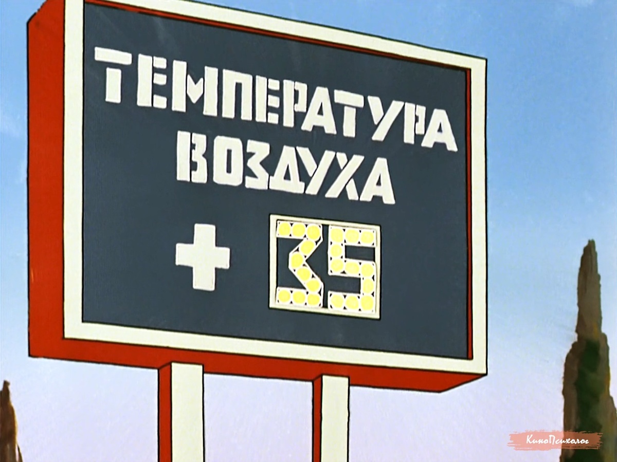 "Ну, погоди!", скриншот.