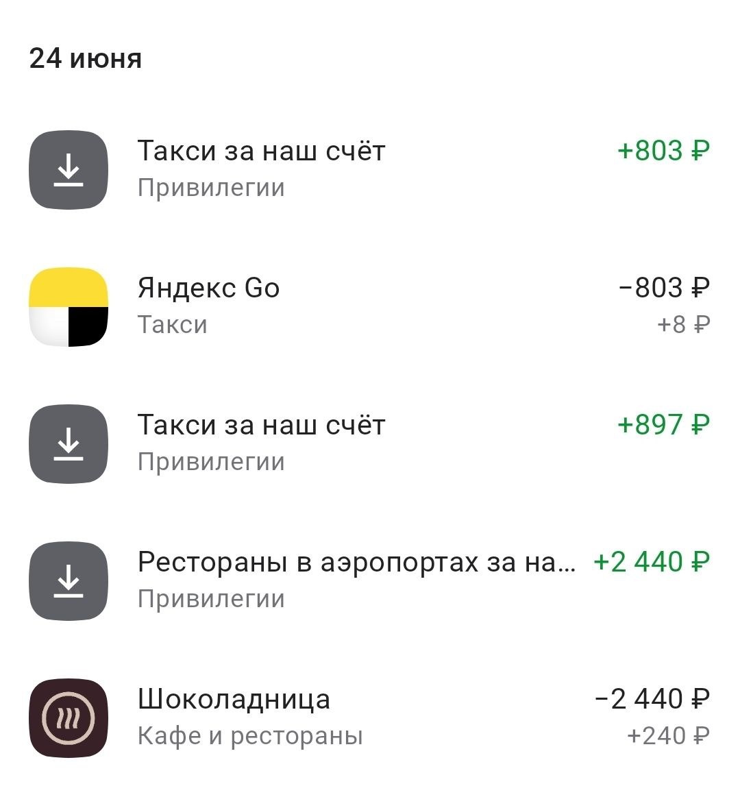 Скриншот моего приложения 