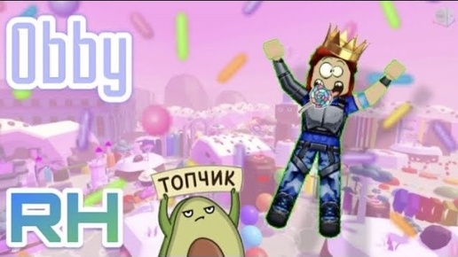 СУМАСШЕДШИЙ ПОБЕГ ИЗ МИРА СЛАДОСТЕЙ 🍭в Roblox!!!