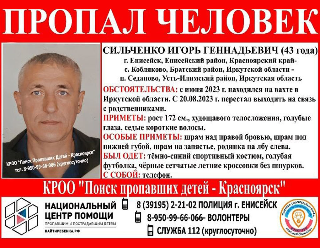 Объявление о поиске вахтовика