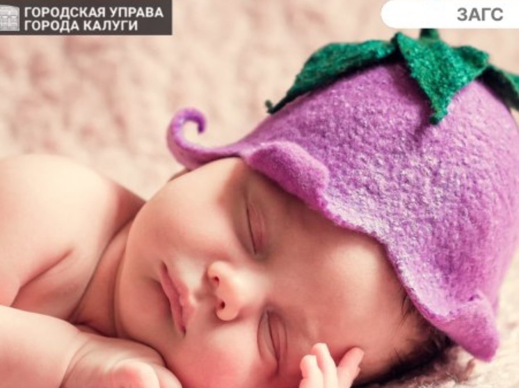     Фото: Городская Управа Калуги