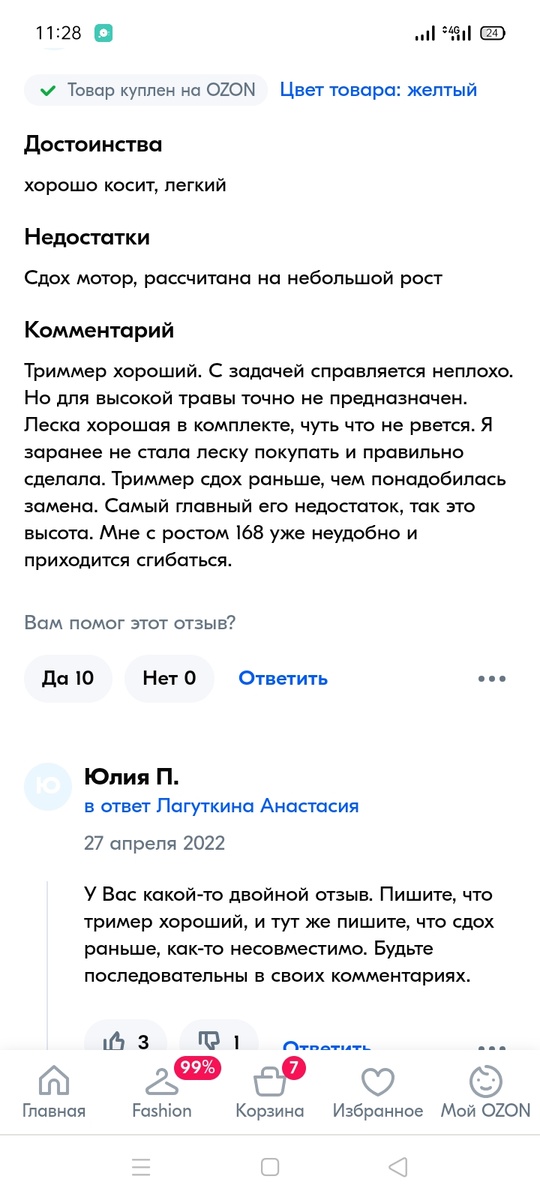 Смотрим далее