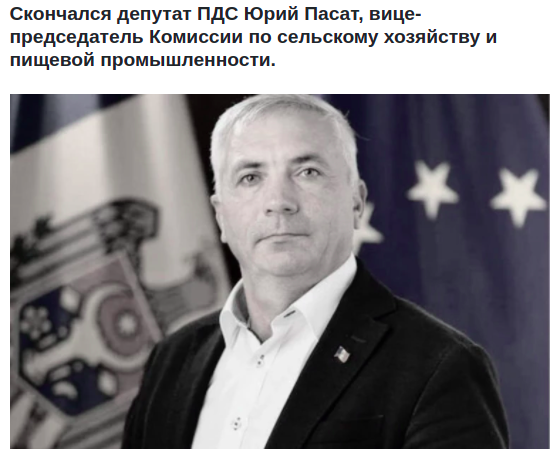    Фото: скриншот с сайта noi.md/ru