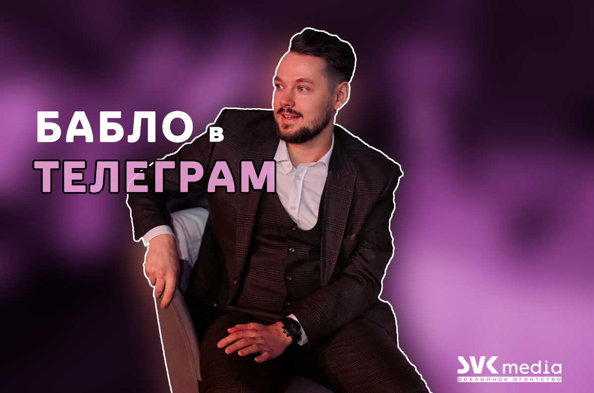 Когда вышел на пассив в ТГ 