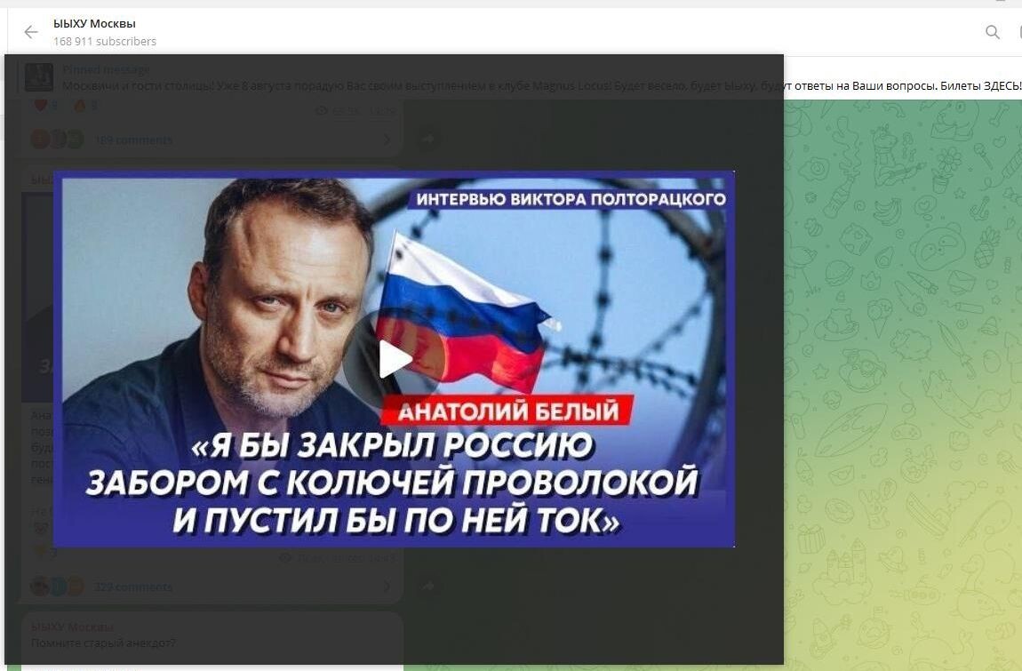    А Вайсман* - точно не немецкая, а еврейская фамилия? А то ведь замашки как в Германии в 1930-е-1940-е... Скриншот: телеграм-канал "Ыыху Москвы"