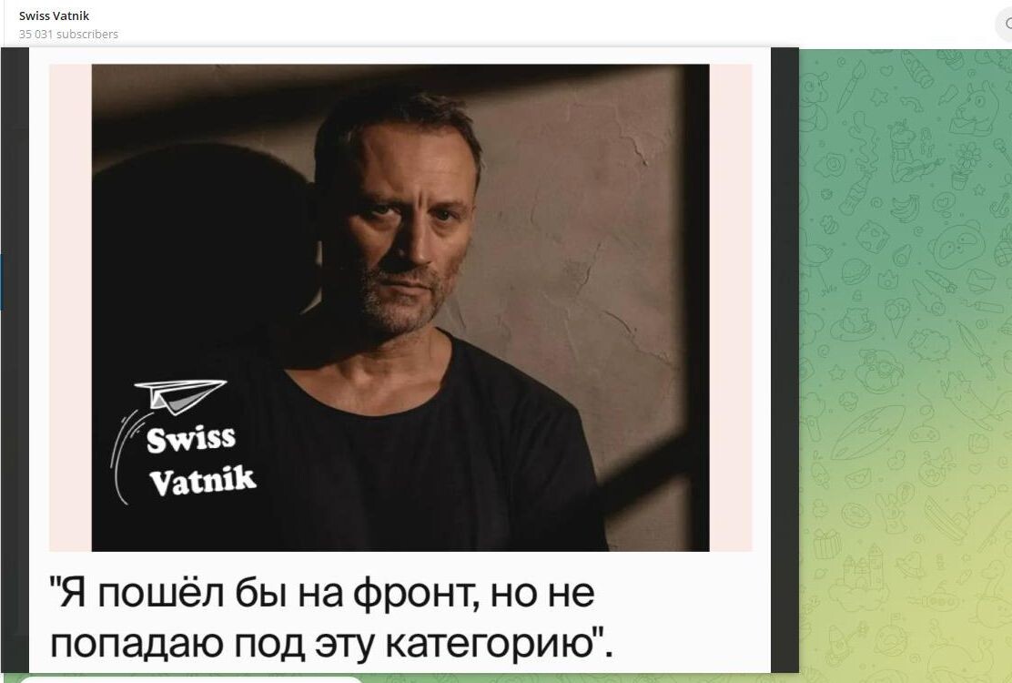    Скриншот: телеграм-канал Swiss Vatnik