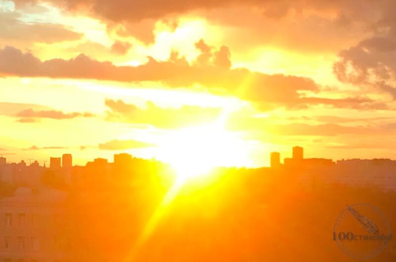 Золото солнца