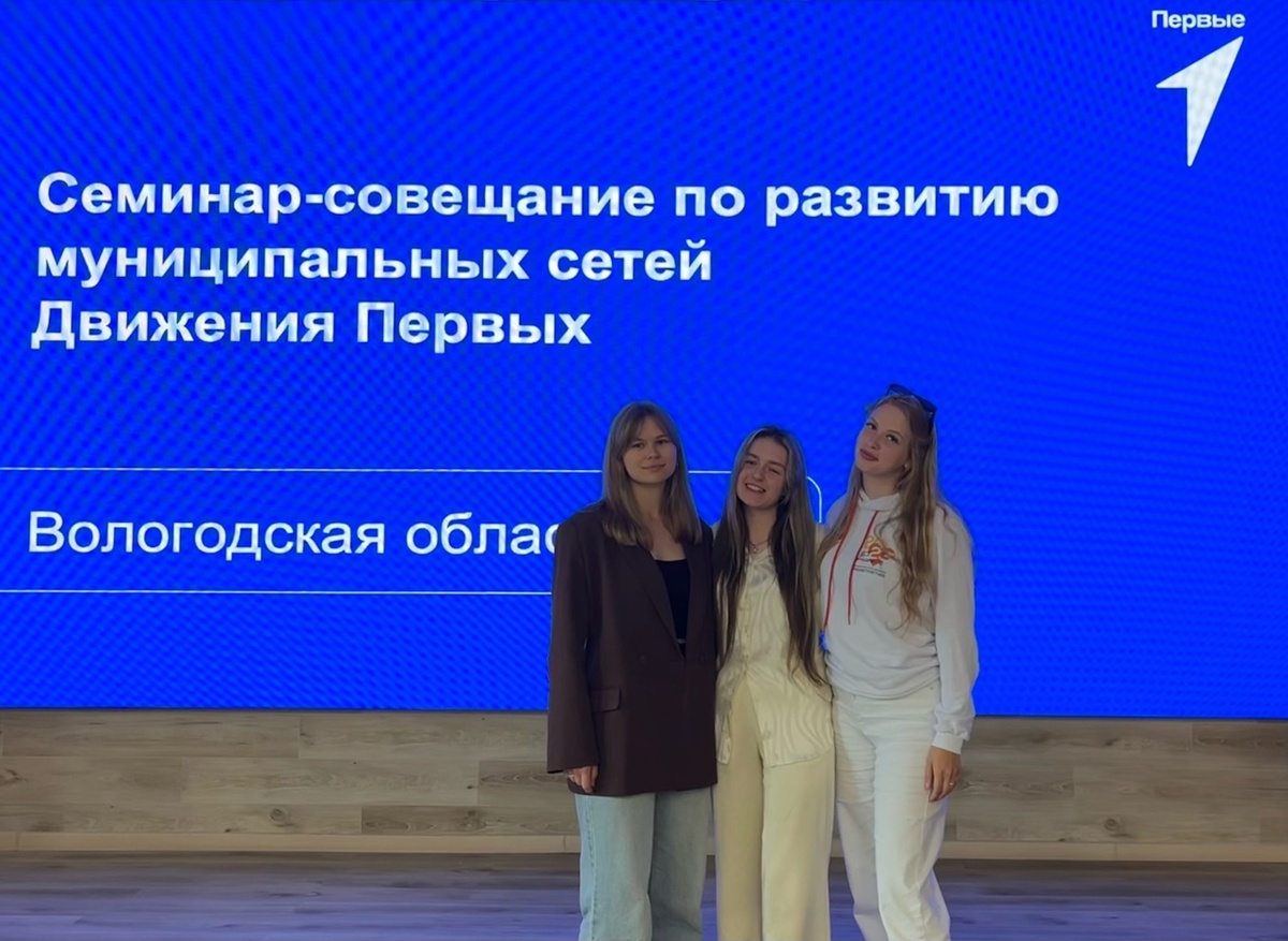 Дарья Реверчук (слева). Фото из группы «Движения первых» города Вологды.