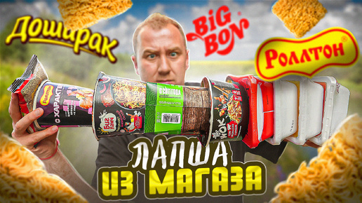 ПРОБУЮ 10 БИЧ ПАКЕТОВ БП 🤢🤢🤢 ИЗ МАГАЗА! | 2024