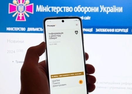    В Минобороны Украины обвинили РФ в создании фейковых приложений «Резерв+»