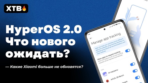 😲 НОВЫЕ ФИШКИ В HyperOS 2.0 // HyperOS 1.5 нет? // Кто больше не ОБНОВИТСЯ?