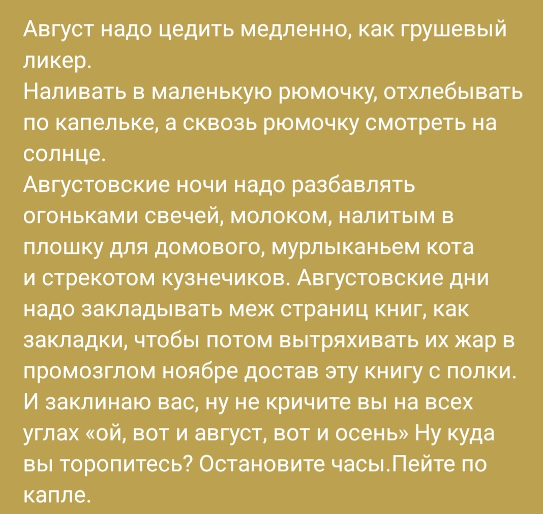 За мед ля ем ся . . . 