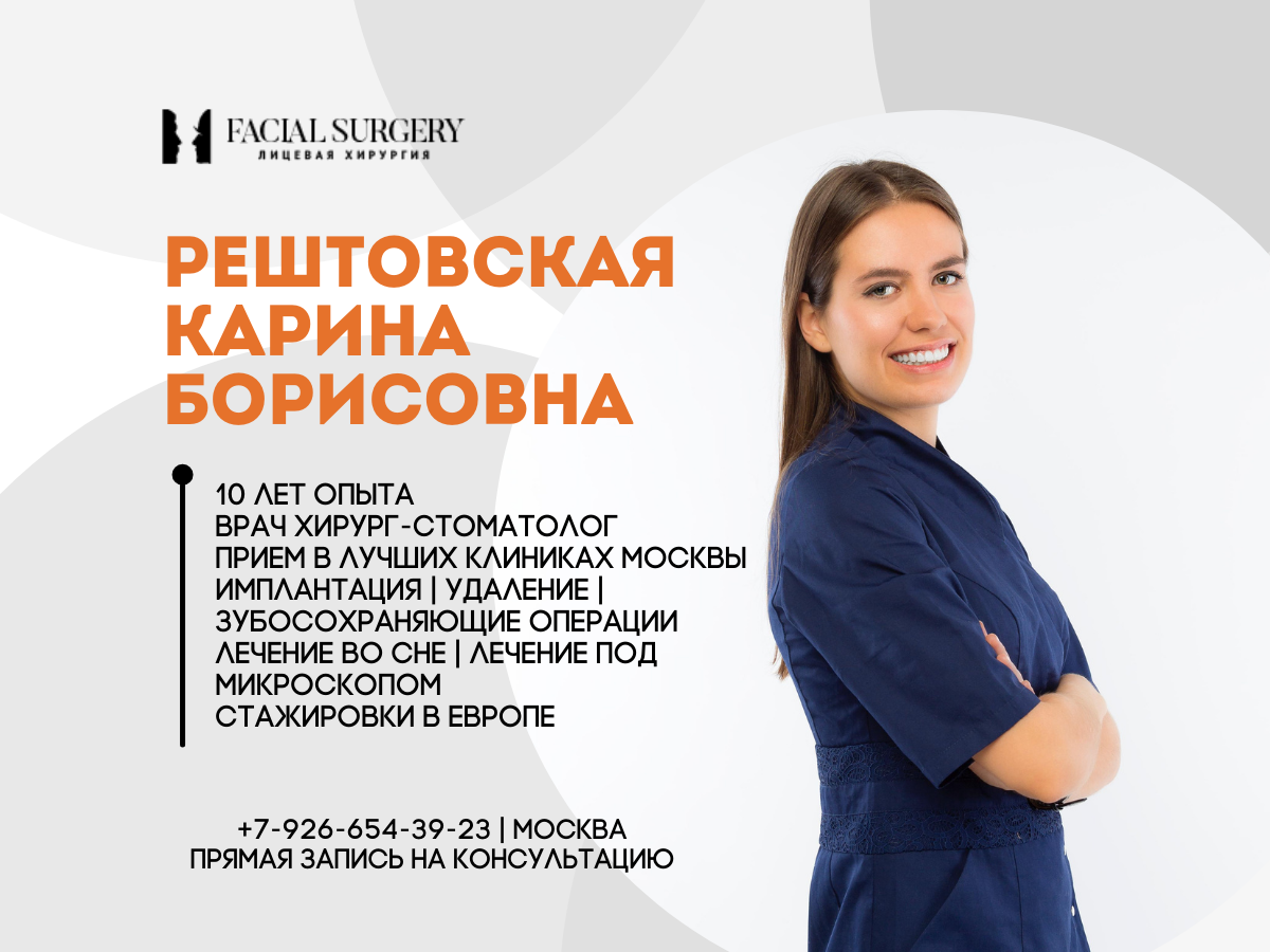 Запишитесь на консультацию к доктору по телефону +79266543923 или с помощью формы ниже