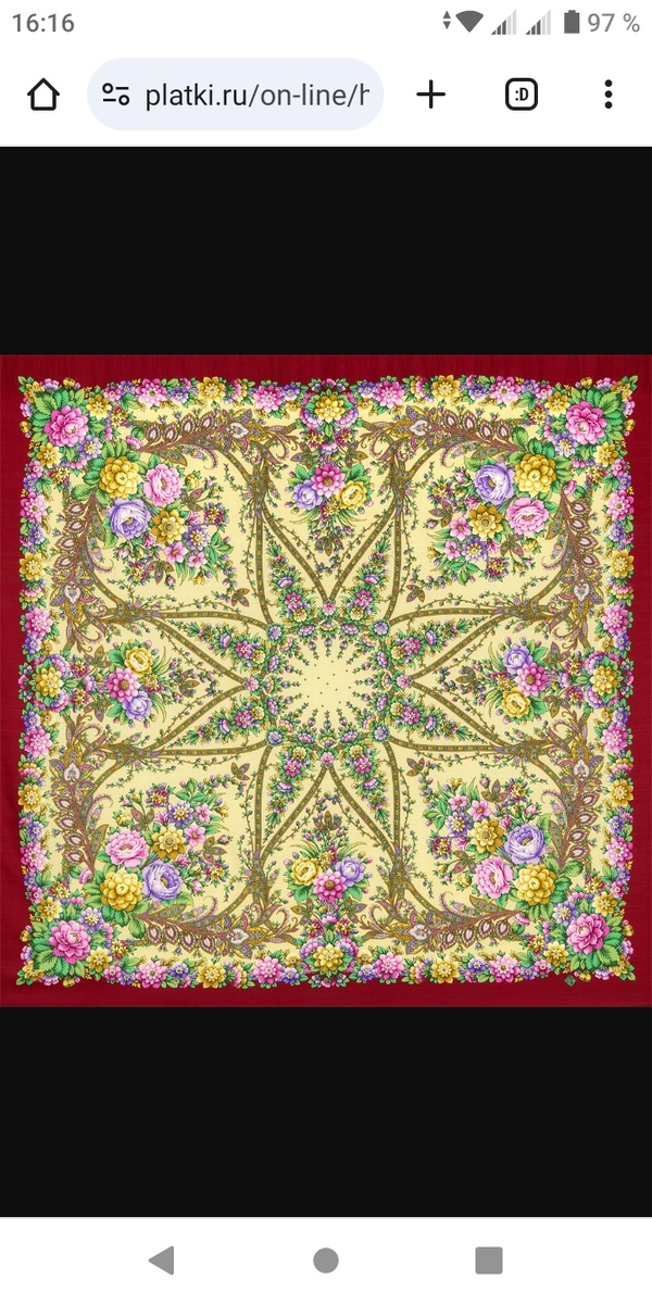 Платок "Звездный дождь".