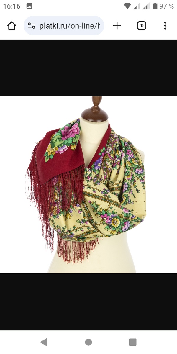 Платок "Звездный дождь".