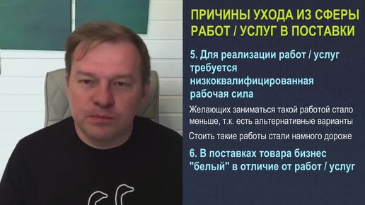 Почему предприниматели уходят из работ и услуг в мультинишу после нескольких лет успешного бизнеса?