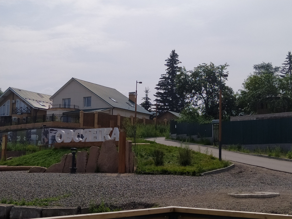 Село Овсянка. Чистенько и аккуратно