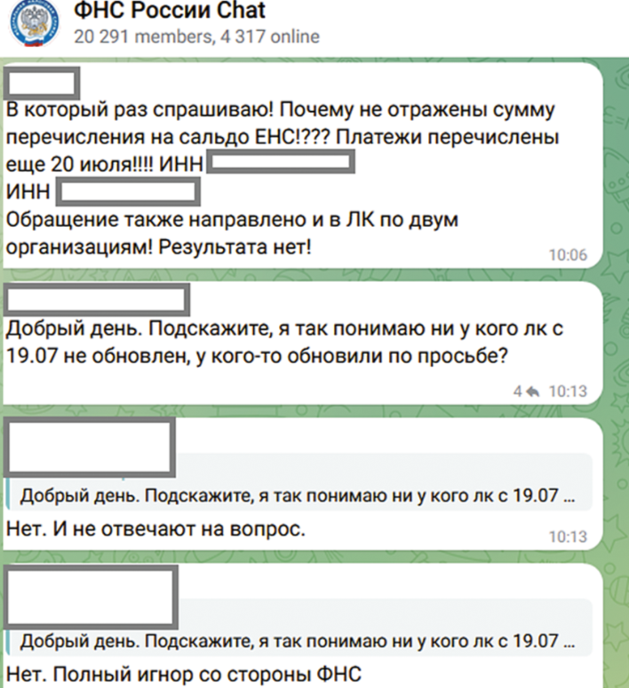 из Телеграмма