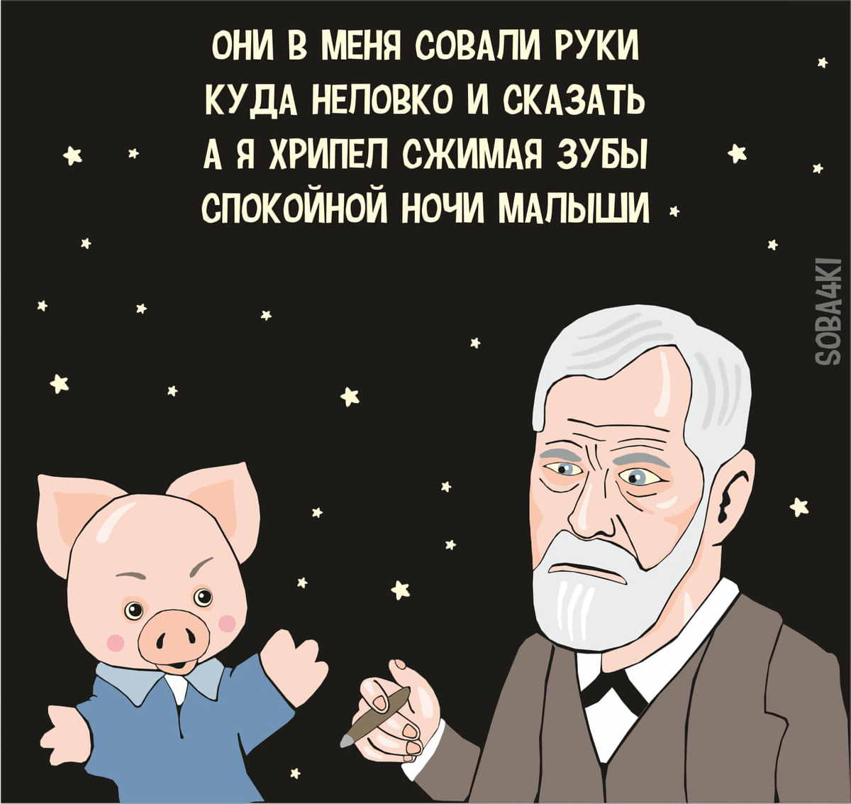 Картинки спокойной ночи смешные с юмором