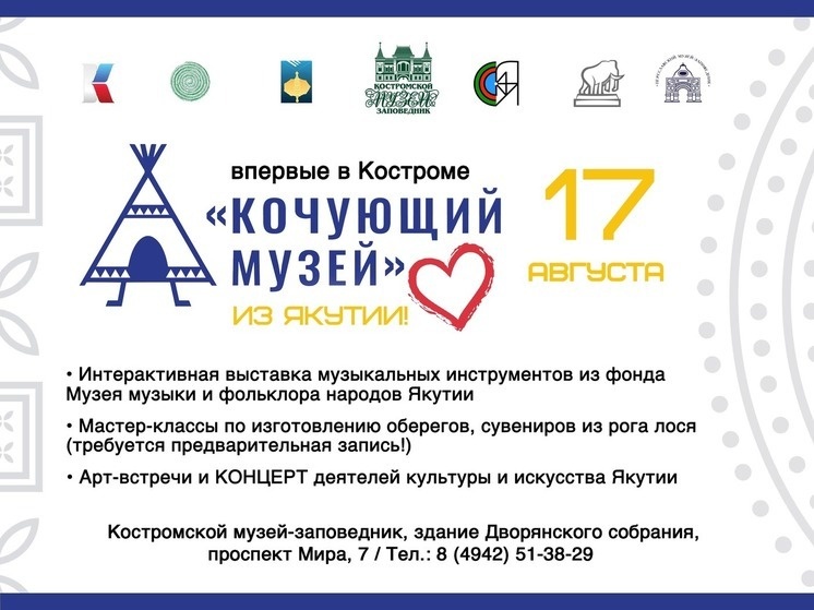     фото Костромского музея-заповедника