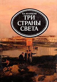 Книга была с такой красочной обложкой