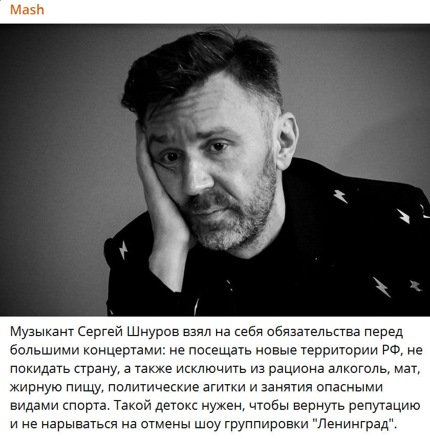    Скриншот: Mash/Telegram