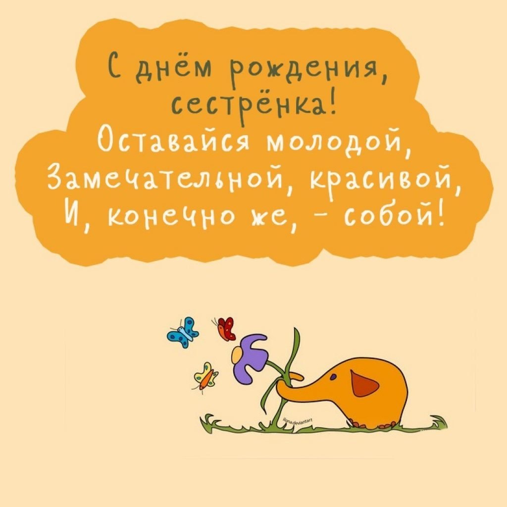 Поздравление с днем рождения прикольные смешные короткие