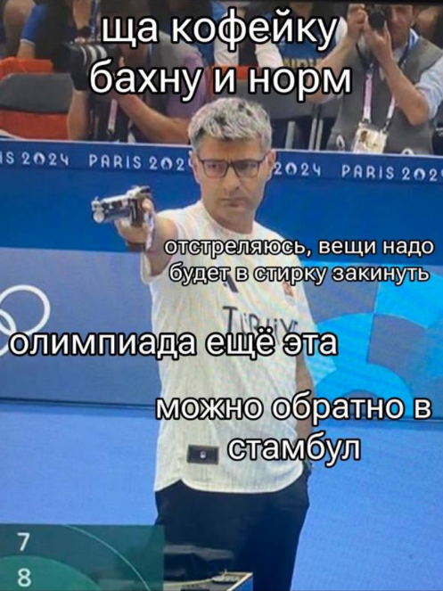 Чем турецкий стрелок возмутил женщин?