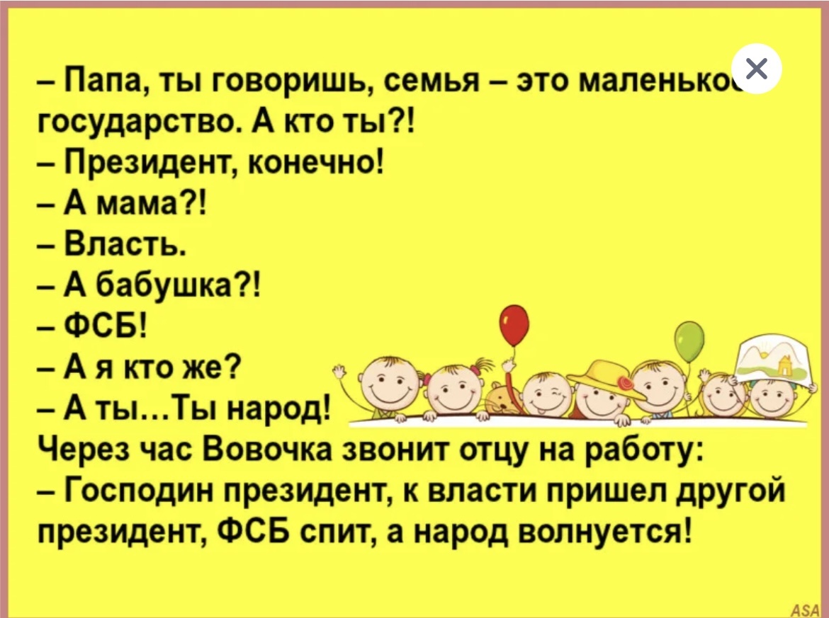 Детский анекдот 8 лет. Смешные анекдоты. Шутки для детей. Анекдоты самые смешные до слез. Анекдоты смешные до слёз.