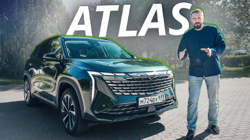 От предыдущего поколения отличается очень сильно. Geely Atlas | Наши тесты