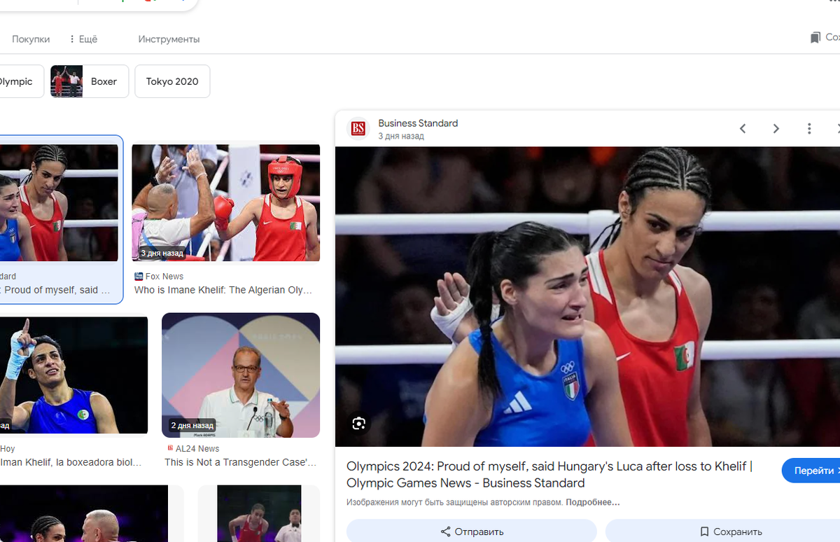 Иман Хелиф убеждает соперницу, что он точно женщина... Скриншот/поиск Google. 