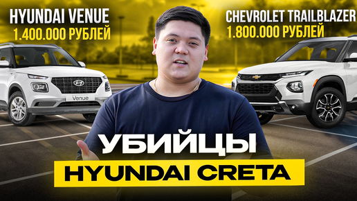 Обзор Chevrolet Trailblazer и Hyundai Venue | ОТПРАВКА АВТО из Кореи в Россию