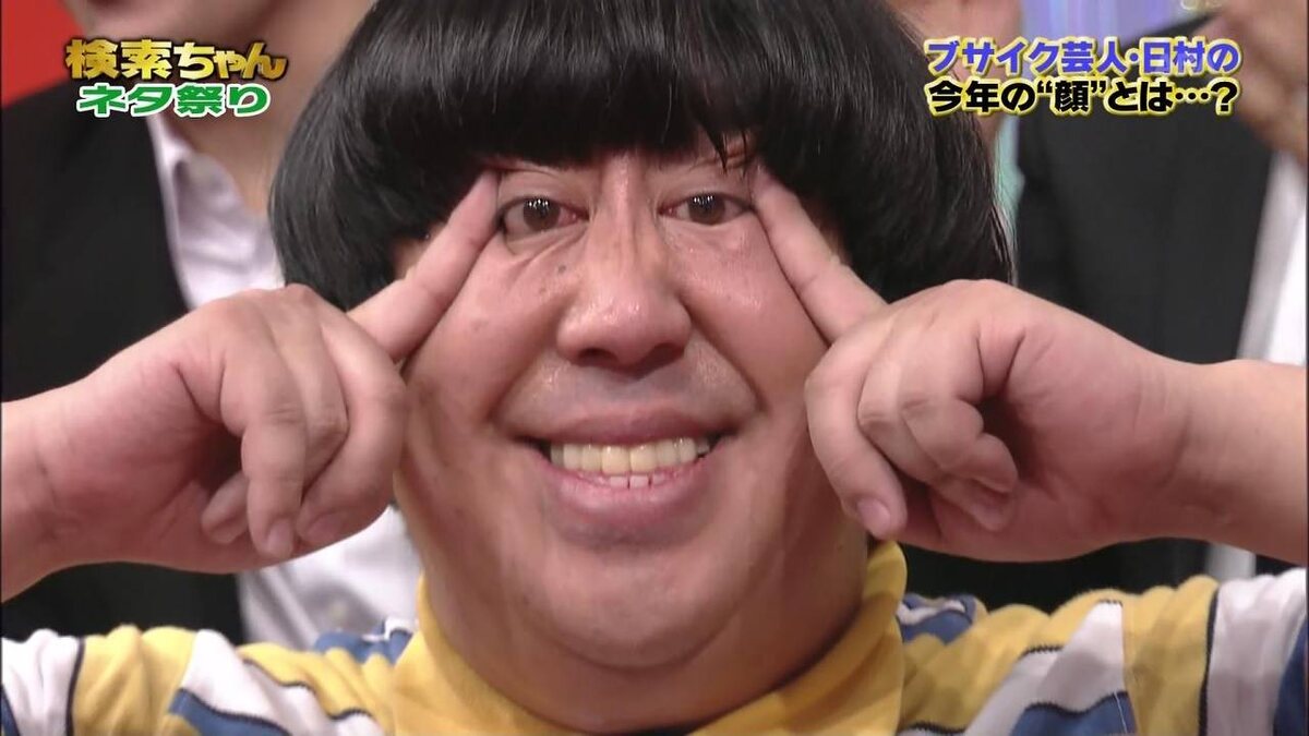 Известный японский комик Химура Юки.