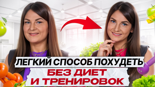 Убери ЭТИ 5 продуктов из рациона и вес придет в норму! / Что ТОРМОЗИТ похудение?