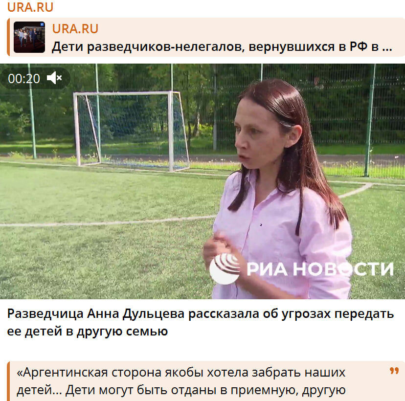    Скриншот: Ura.ru/Telegram