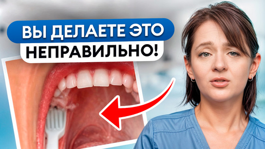 99% людей НЕ УМЕЮТ чистить зубы! Фатальные ОШИБКИ в чистке зубов, которые приведут вас к КАРИЕСУ!