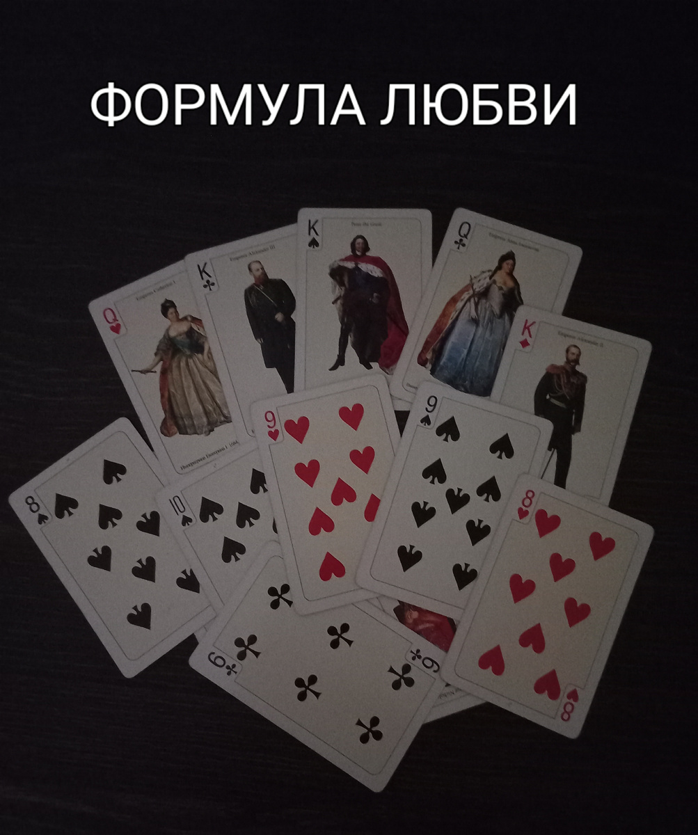 Значение 9 червей 