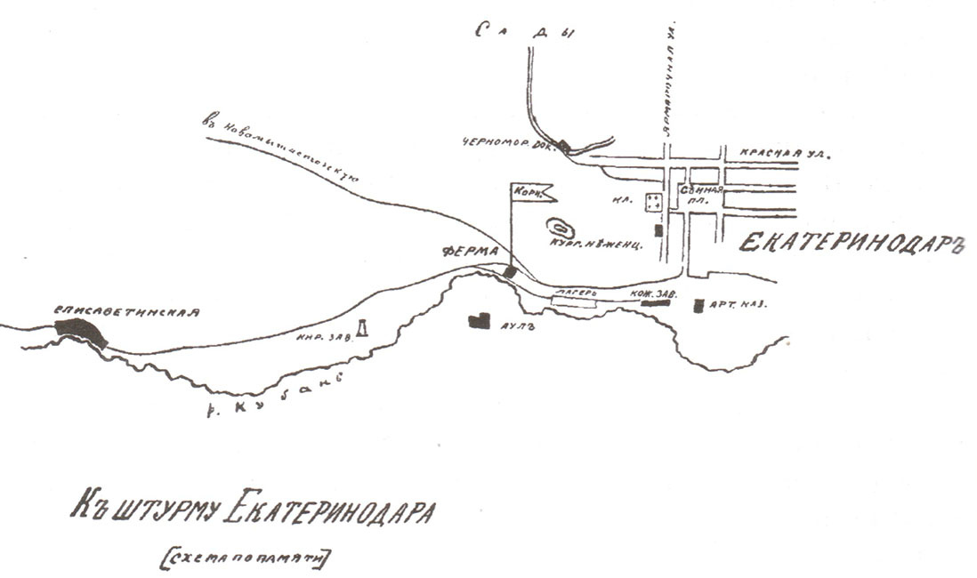 Схема Екатеринодара. Изображение из открытых источников