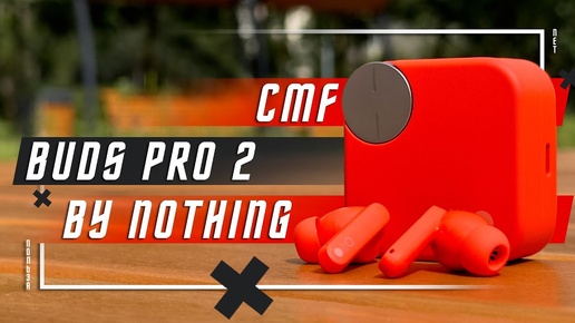 ПРОСТО ЛУЧШИЕ БЕСПРОВОДНЫЕ НАУШНИКИ CMF BUDS PRO 2 BY NOTHING ANC И БОКС С ЭЛЕМЕНТОМ УПРАВЛЕНИЯ !